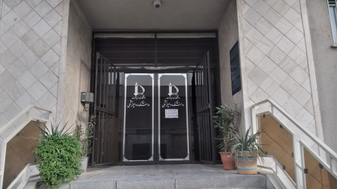 کلینیک دامپزشکی دانشگاه فردوسی